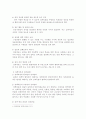 정책평가와+성과관리 2페이지