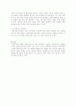 정책평가와+성과관리 3페이지