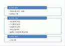 조선의 정치와 대외관계 17페이지