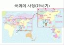 조선의 정치와 대외관계 39페이지