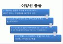 조선의 정치와 대외관계 42페이지