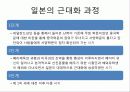 조선의 정치와 대외관계 50페이지