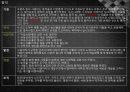 조선의 통치구조와 행정 12페이지