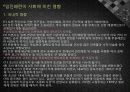조선의 통치구조와 행정 41페이지