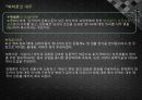 조선의 통치구조와 행정 44페이지