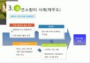 주민+소환제(발표) 9페이지