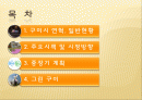 첨단도시 구미 2페이지