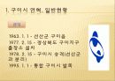 첨단도시 구미 3페이지