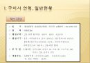 첨단도시 구미 4페이지