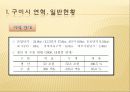 첨단도시 구미 5페이지