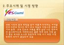 첨단도시 구미 6페이지