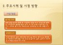 첨단도시 구미 7페이지