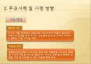 첨단도시 구미 8페이지