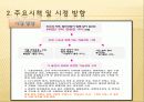 첨단도시 구미 9페이지