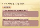 첨단도시 구미 11페이지
