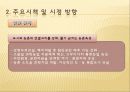첨단도시 구미 12페이지