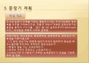 첨단도시 구미 13페이지