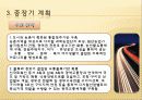 첨단도시 구미 16페이지