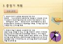 첨단도시 구미 17페이지
