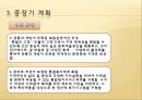 첨단도시 구미 18페이지