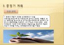 첨단도시 구미 19페이지