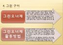 첨단도시 구미 21페이지