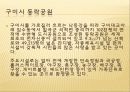 첨단도시 구미 23페이지