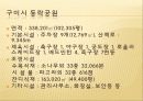 첨단도시 구미 24페이지