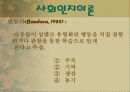 컴이론 발표3 5페이지
