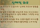 컴이론 발표3 12페이지
