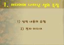 컴이론 발표3 15페이지