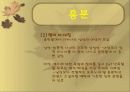 컴이론 발표3 20페이지