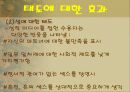컴이론 발표3 23페이지