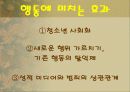컴이론 발표3 25페이지