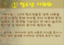 컴이론 발표3 27페이지