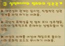 컴이론 발표3 29페이지