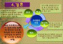 컴이론 발표3 32페이지