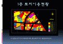 함평토지이용조사 9페이지