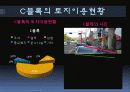함평토지이용조사 15페이지