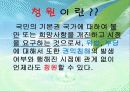 행+정+과+++시+민+참+여 3페이지