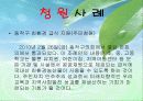 행+정+과+++시+민+참+여 8페이지