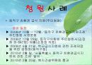 행+정+과+++시+민+참+여 9페이지