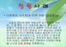 행+정+과+++시+민+참+여 10페이지
