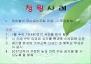 행+정+과+++시+민+참+여 13페이지