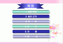 행정과+국민복리+방위사업청 2페이지