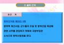 행정과+국민복리+방위사업청 4페이지