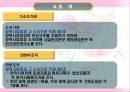 행정과+국민복리+방위사업청 6페이지