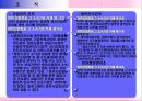 행정과+국민복리+방위사업청 7페이지
