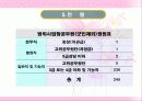 행정과+국민복리+방위사업청 10페이지