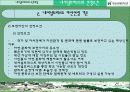 행정과+시민참여 7페이지